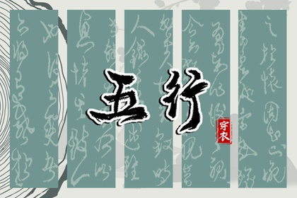 八字两两重复,胎元测算,八字十灵日查法,五行八字,八字铁口直断,八字格局排盘