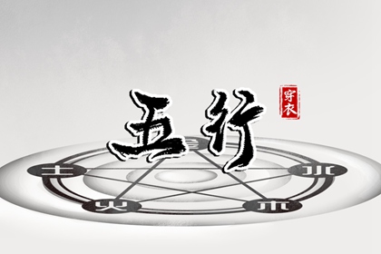 查四柱八字排盘_八字测吉凶祸福_年运测算_标准八字排盘