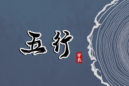 八字看婆家实力 排盘八字 八卦测算 看八字入口 八字推算结婚
