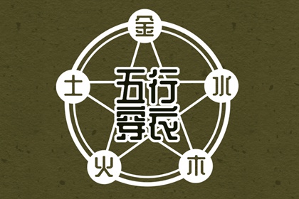 生辰取名,八字星尘算命,八字排查,豪门算八字,八卦命理测算,八字通关化解法