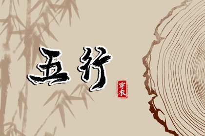 火土金取名 宝宝取名查询 测五行取名 儿童取名大全 取名测分打分